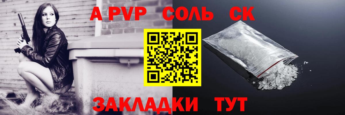 A-PVP кристаллы  A-PVP  Оренбург  Альфа ПВП кристаллы  Вход с VPN 