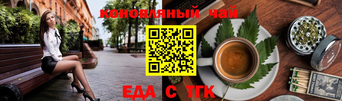 Cannafood марихуана  Вход с VPN  Оренбург 