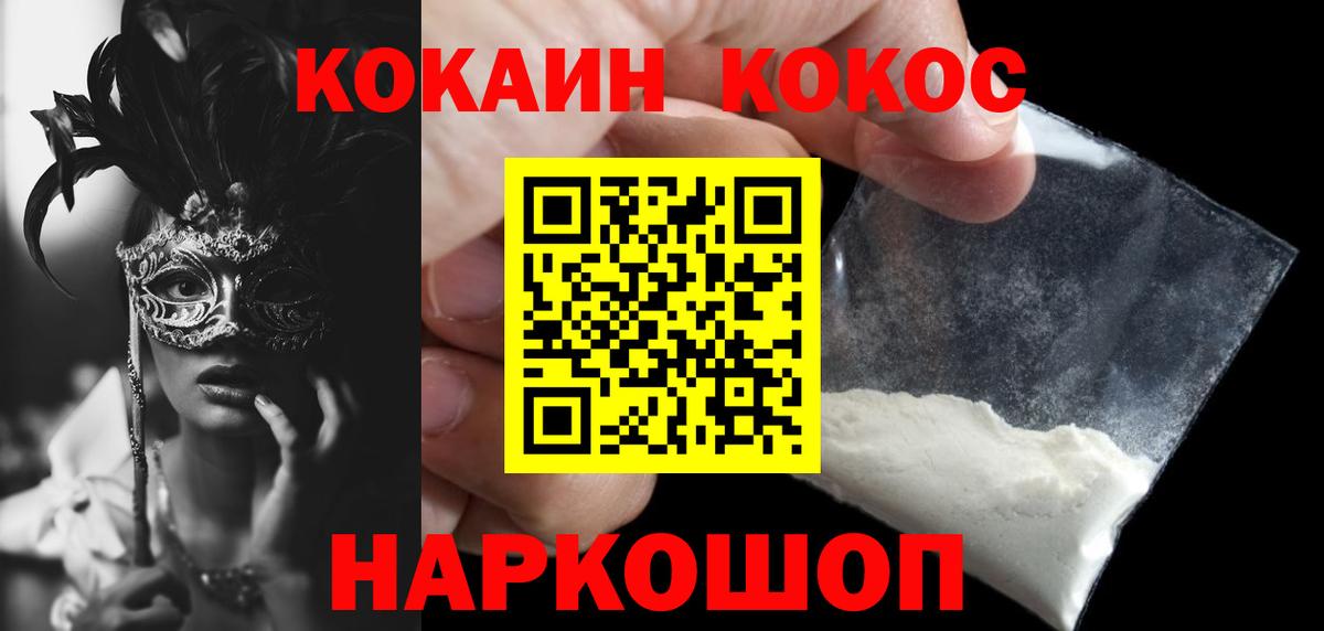 Оренбург  COCAIN FishScale  Cocaine Эквадор  Вход с VPN 