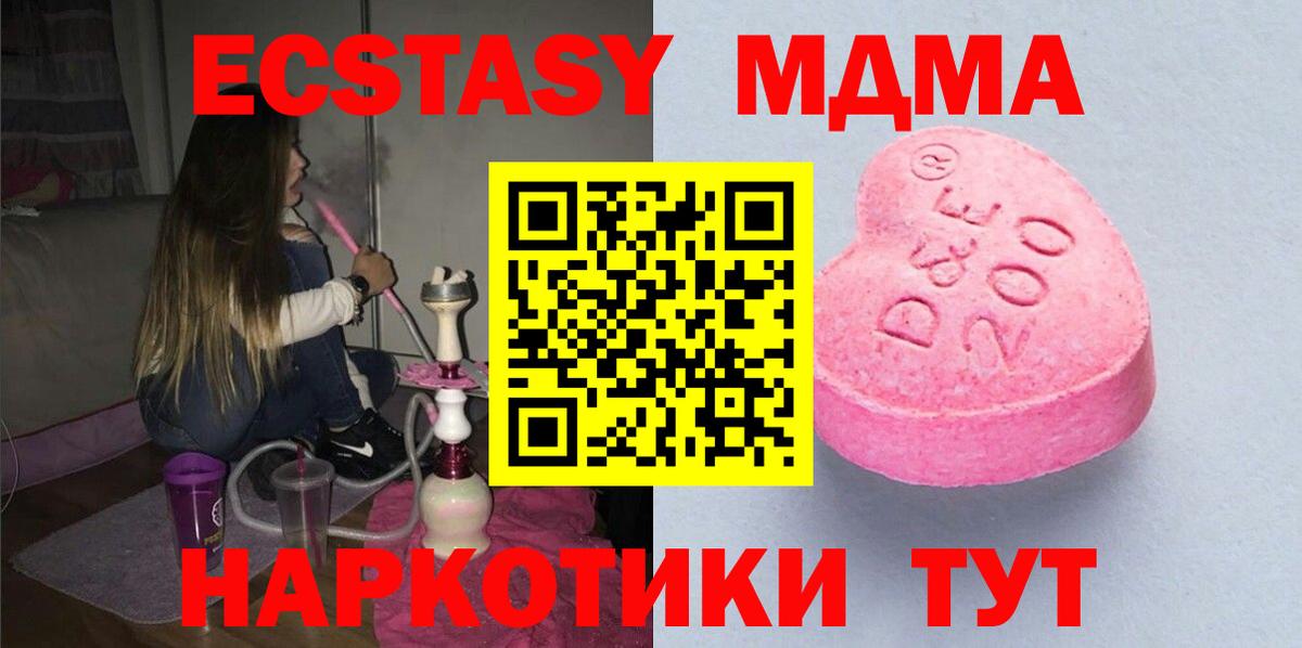 Экстази DUBAI  Ecstasy  ЭКСТАЗИ mix  Оренбург  Вход с VPN 