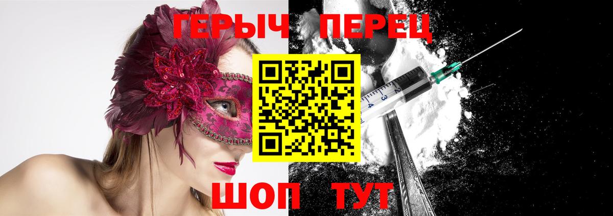 Оренбург  Героин  Вход с VPN  ГЕРОИН Heroin 