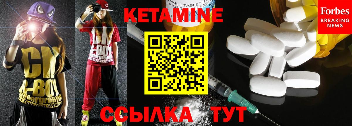 КЕТАМИН VHQ Оренбург