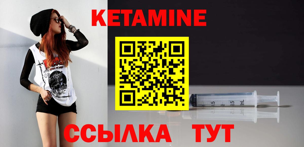 Оренбург  КЕТАМИН VHQ  Вход с VPN  КЕТАМИН ketamine 