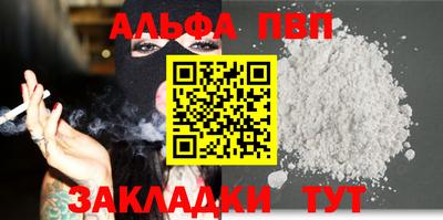 Альфа ПВП Рязань