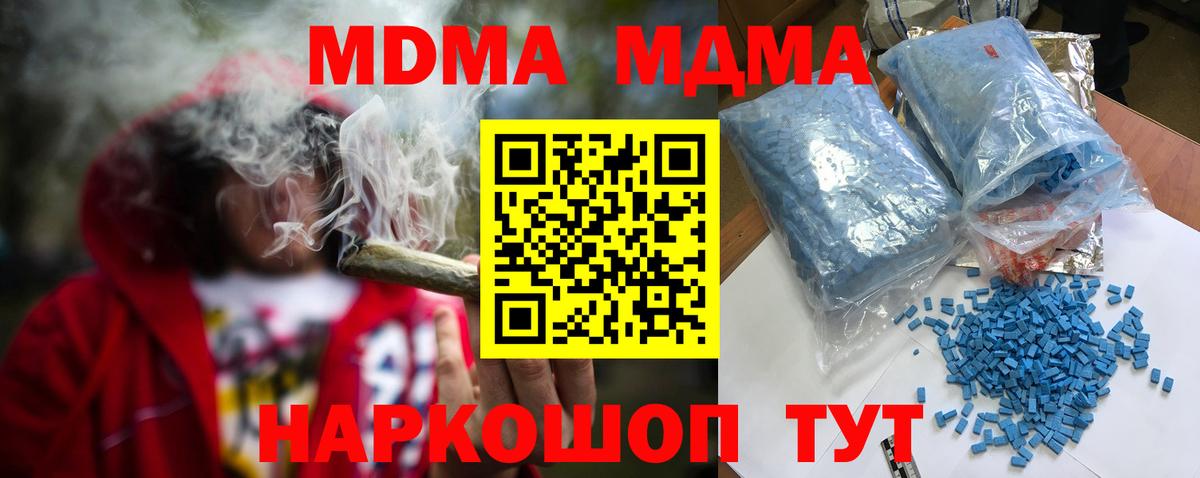МДМА crystal Оренбург