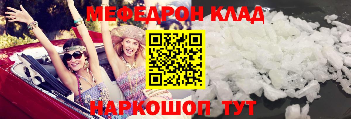 Мефедрон  Мефедрон  Вход с VPN  МЯУ-МЯУ кристаллы  МЯУ-МЯУ 4 MMC  Оренбург 