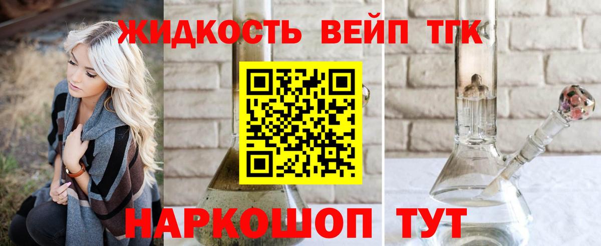 ТГК Wax Оренбург
