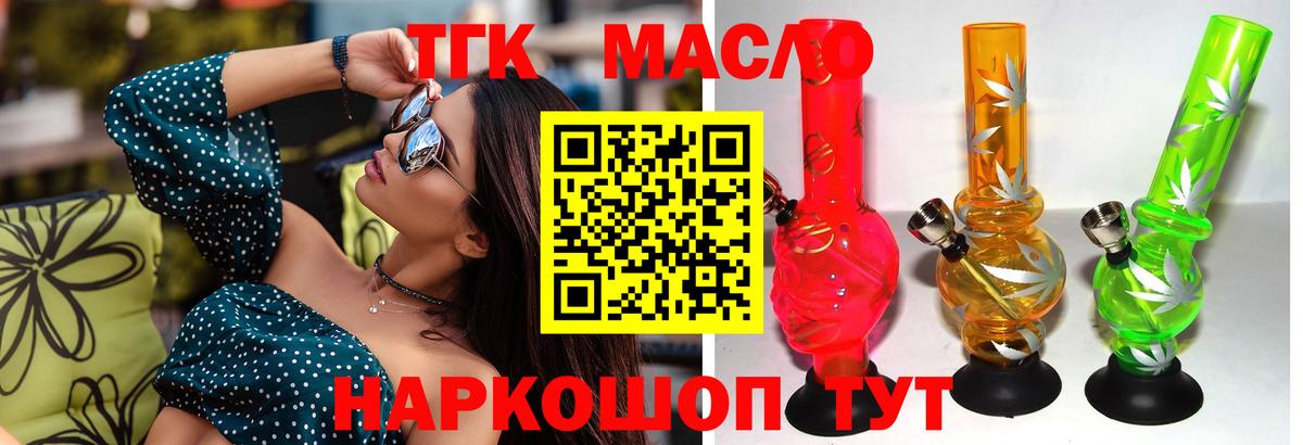 Дистиллят ТГК концентрат  Вход с VPN  Оренбург  Дистиллят ТГК вейп с тгк 